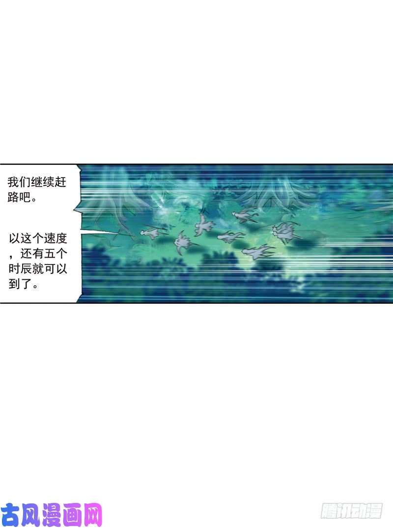 斗罗大陆第218话 尝试向上（1）