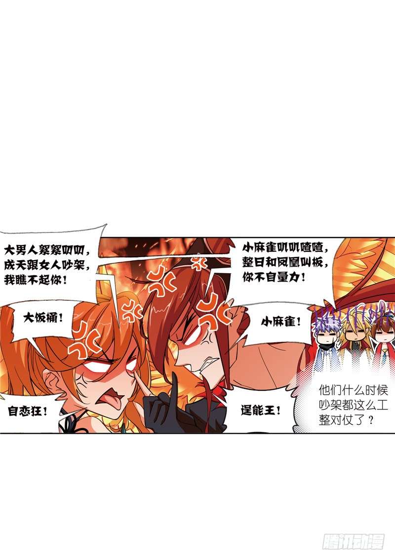 斗罗大陆第218话 尝试向上（2）