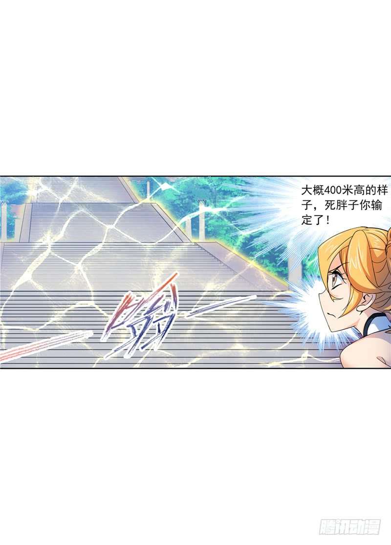 斗罗大陆第218话 尝试向上（2）