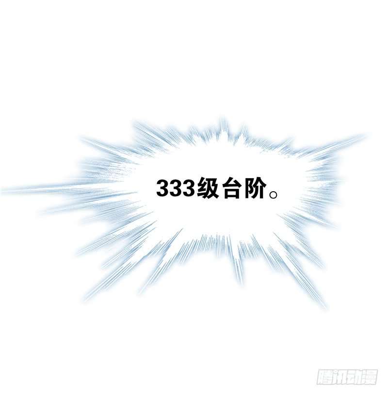 斗罗大陆第218话 尝试向上（2）