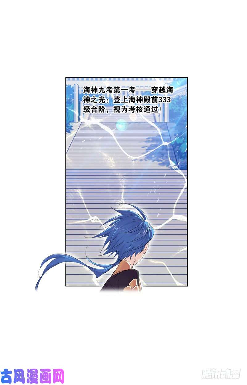 斗罗大陆第219话 拟态修炼（1）