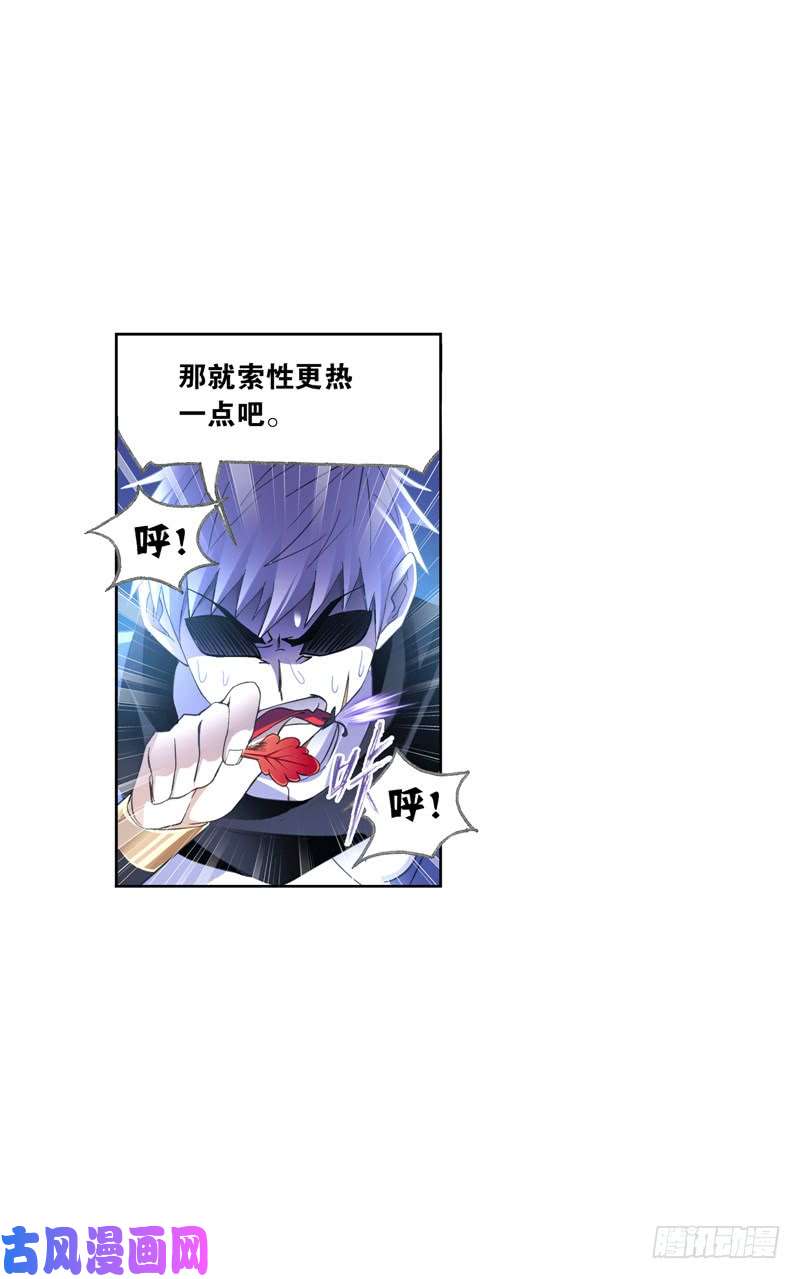 斗罗大陆第219话 拟态修炼（1）