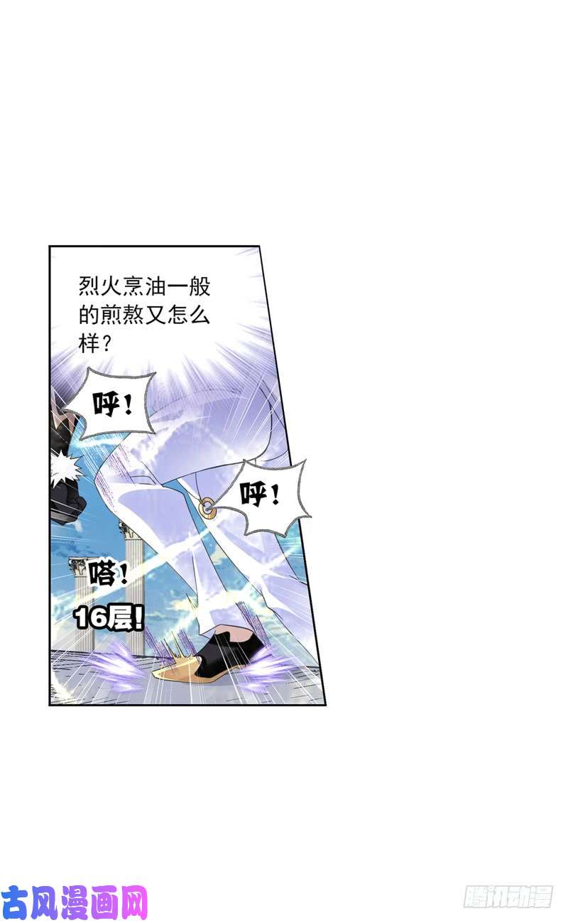 斗罗大陆第219话 拟态修炼（1）