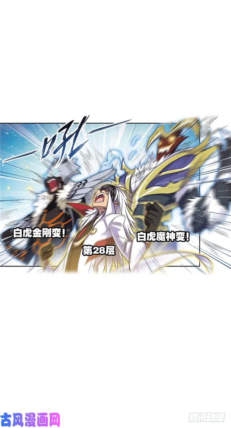 斗罗大陆第219话 拟态修炼（1）