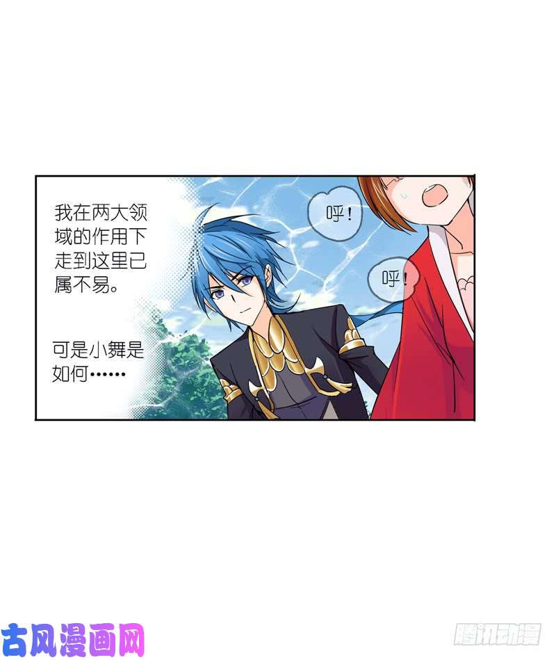 斗罗大陆第219话 拟态修炼（1）