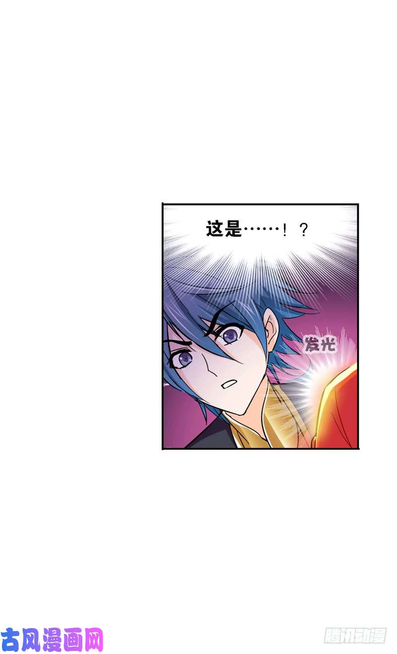斗罗大陆第219话 拟态修炼（1）