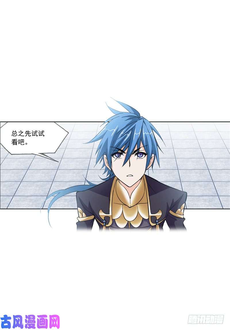 斗罗大陆第219话 拟态修炼（1）