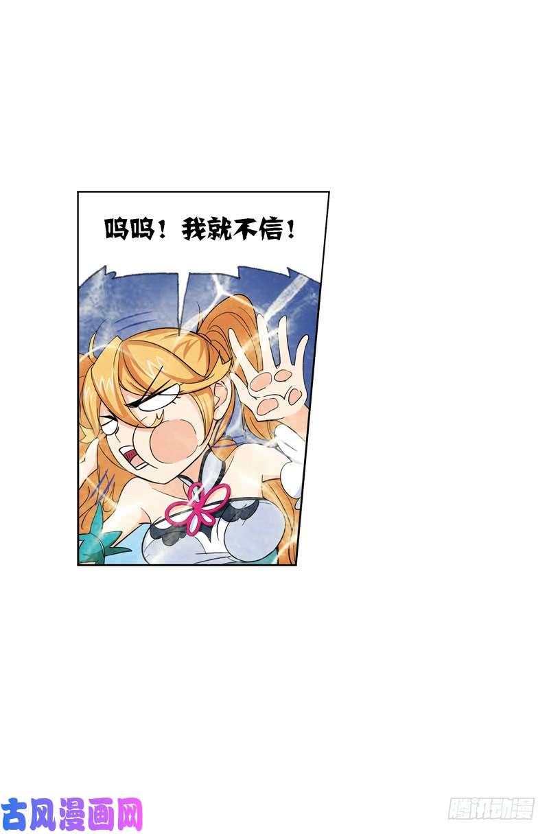 斗罗大陆第219话 拟态修炼（1）