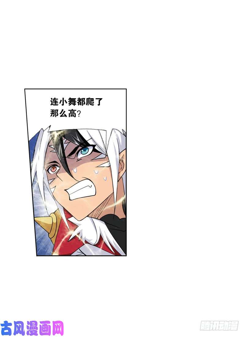 斗罗大陆第219话 拟态修炼（1）