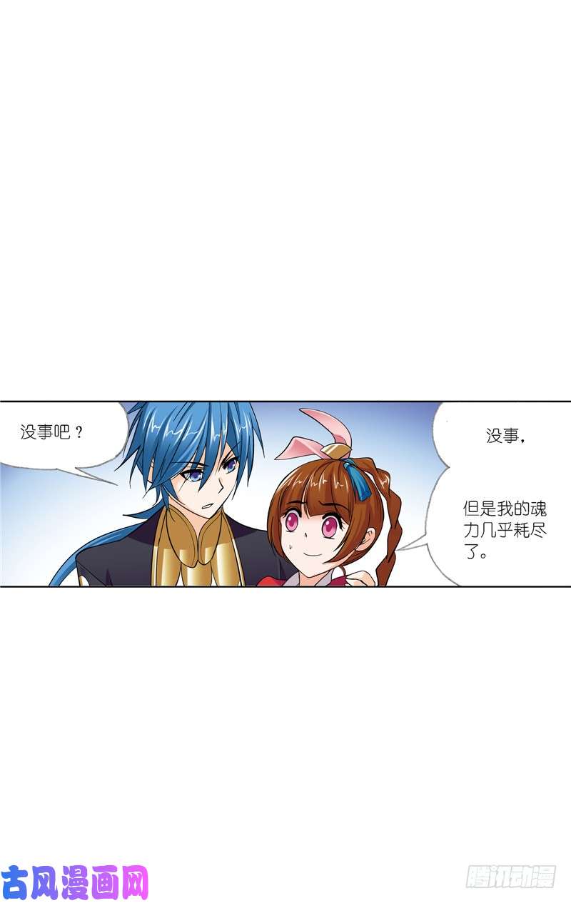 斗罗大陆第219话 拟态修炼（2）