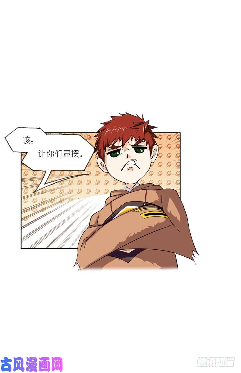 斗罗大陆第219话 拟态修炼（2）