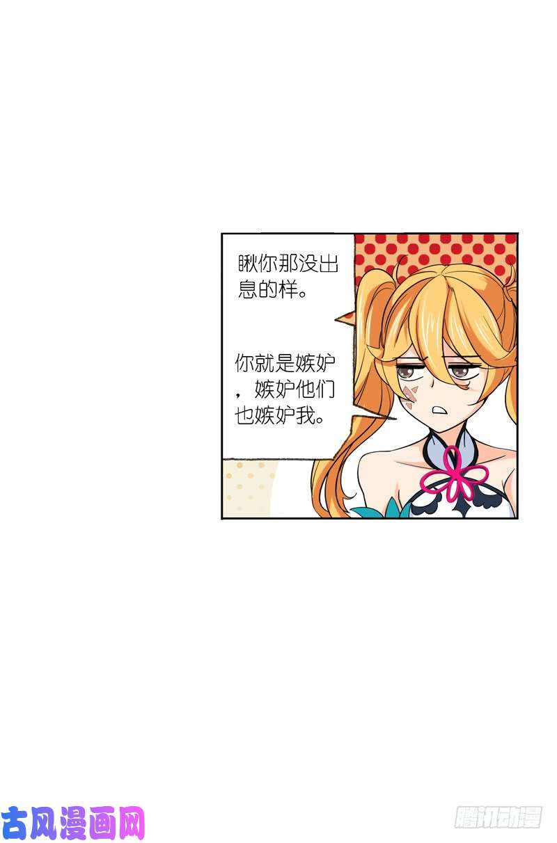 斗罗大陆第219话 拟态修炼（2）