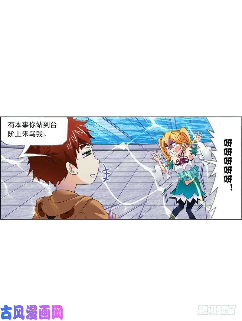 斗罗大陆第219话 拟态修炼（2）