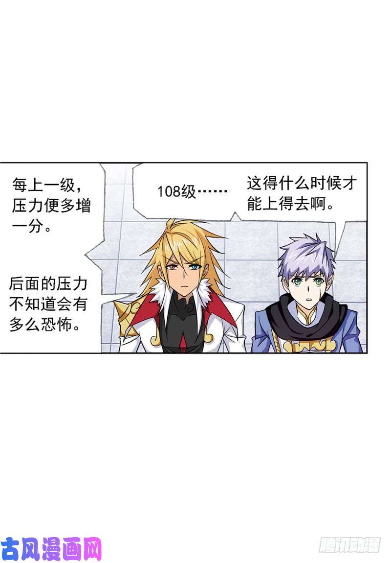 斗罗大陆第219话 拟态修炼（2）