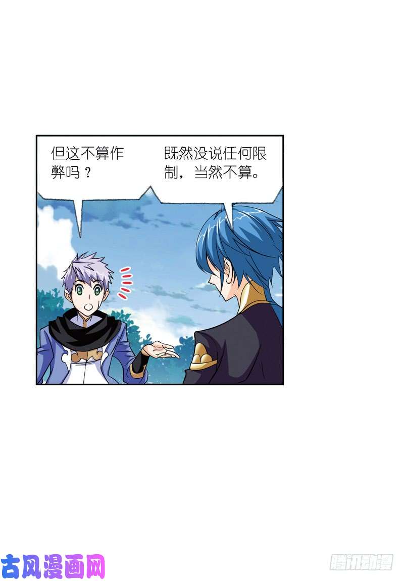 斗罗大陆第219话 拟态修炼（2）