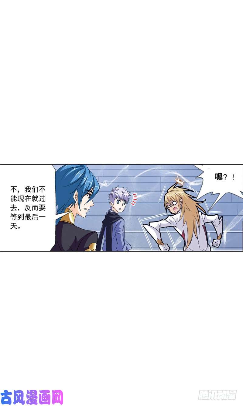 斗罗大陆第219话 拟态修炼（2）