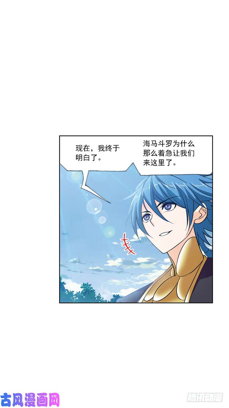 斗罗大陆第219话 拟态修炼（2）