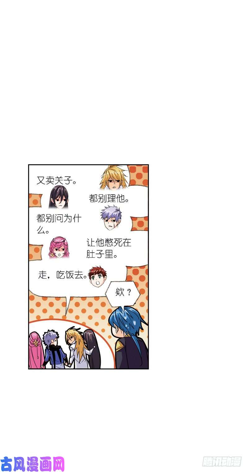 斗罗大陆第219话 拟态修炼（2）