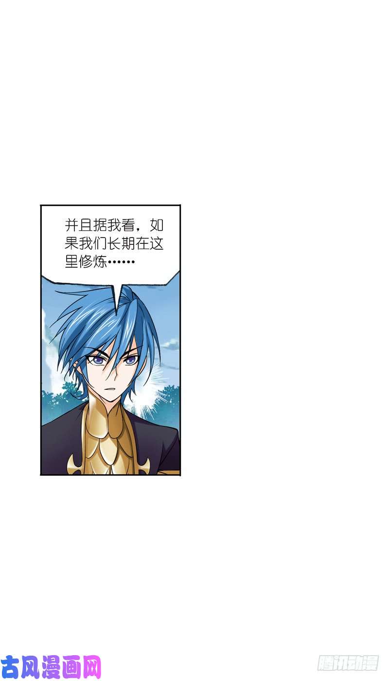 斗罗大陆第219话 拟态修炼（2）