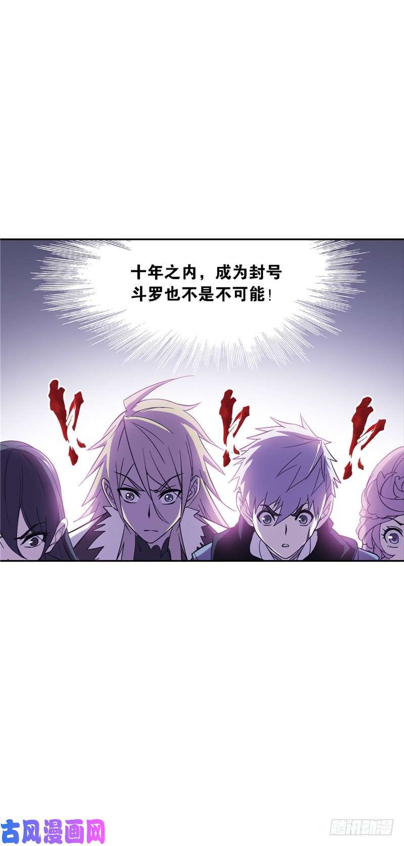 斗罗大陆第219话 拟态修炼（2）