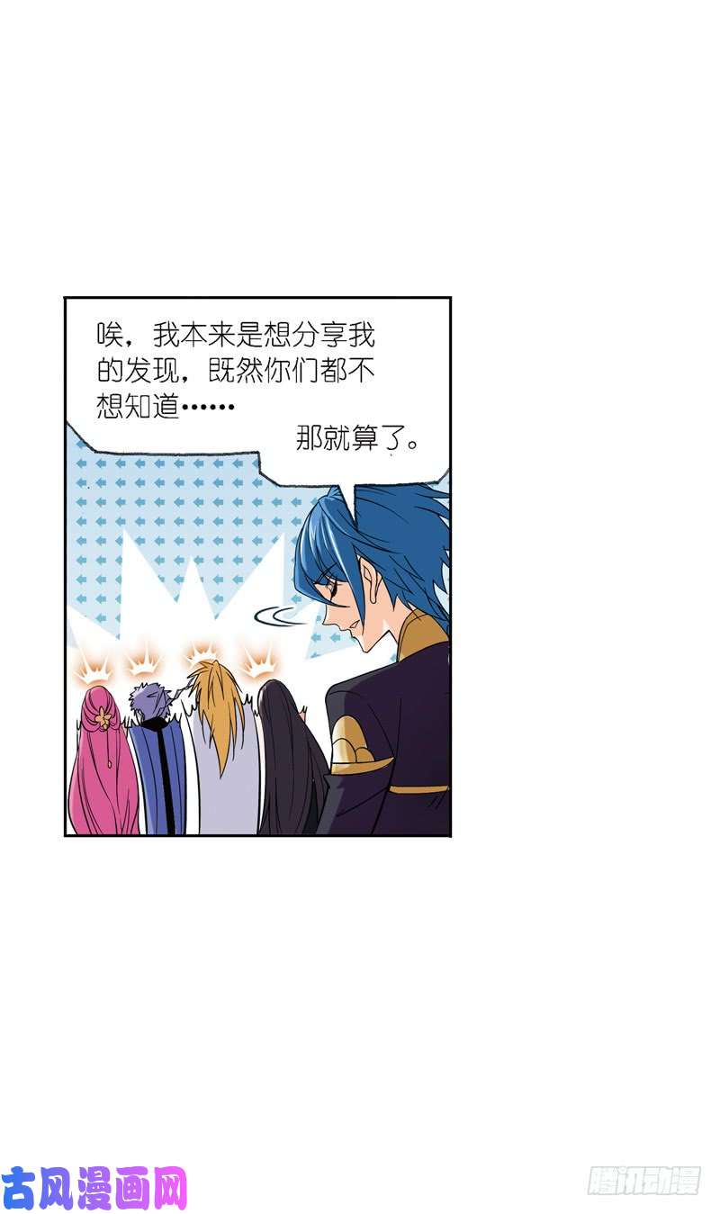 斗罗大陆第219话 拟态修炼（2）
