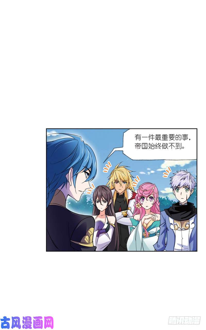 斗罗大陆第219话 拟态修炼（2）
