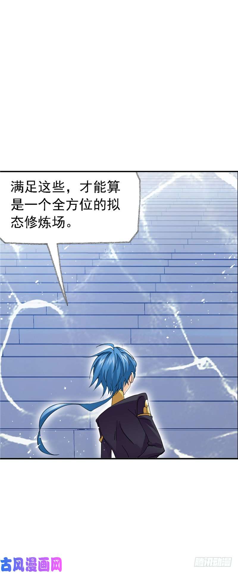斗罗大陆第219话 拟态修炼（2）