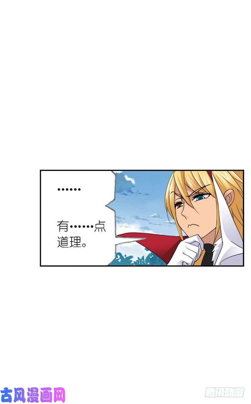 斗罗大陆第219话 拟态修炼（2）