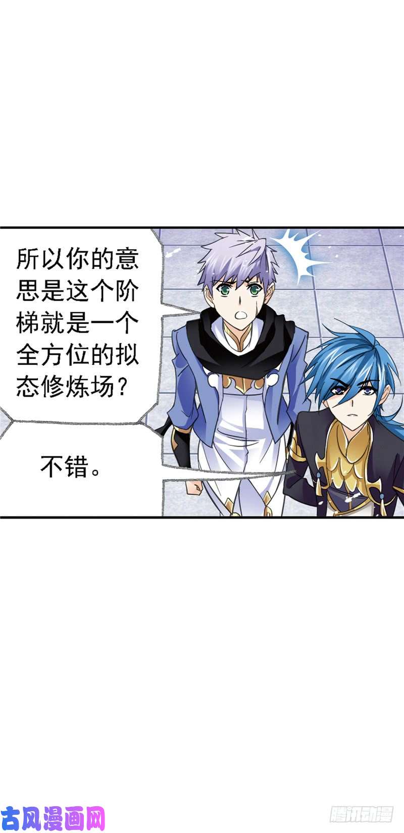 斗罗大陆第219话 拟态修炼（2）