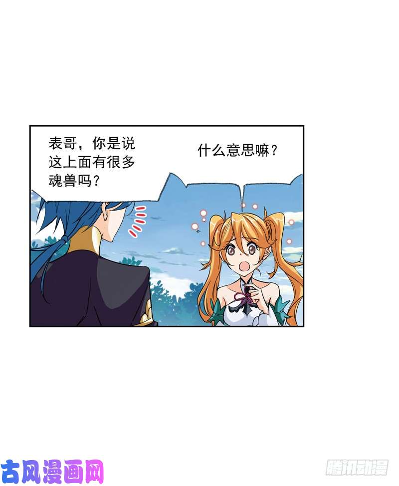 斗罗大陆第219话 拟态修炼（2）