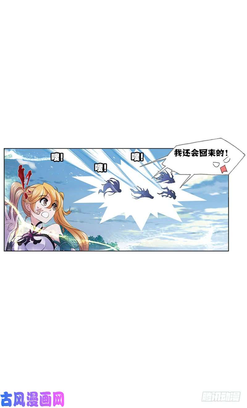 斗罗大陆第219话 拟态修炼（2）