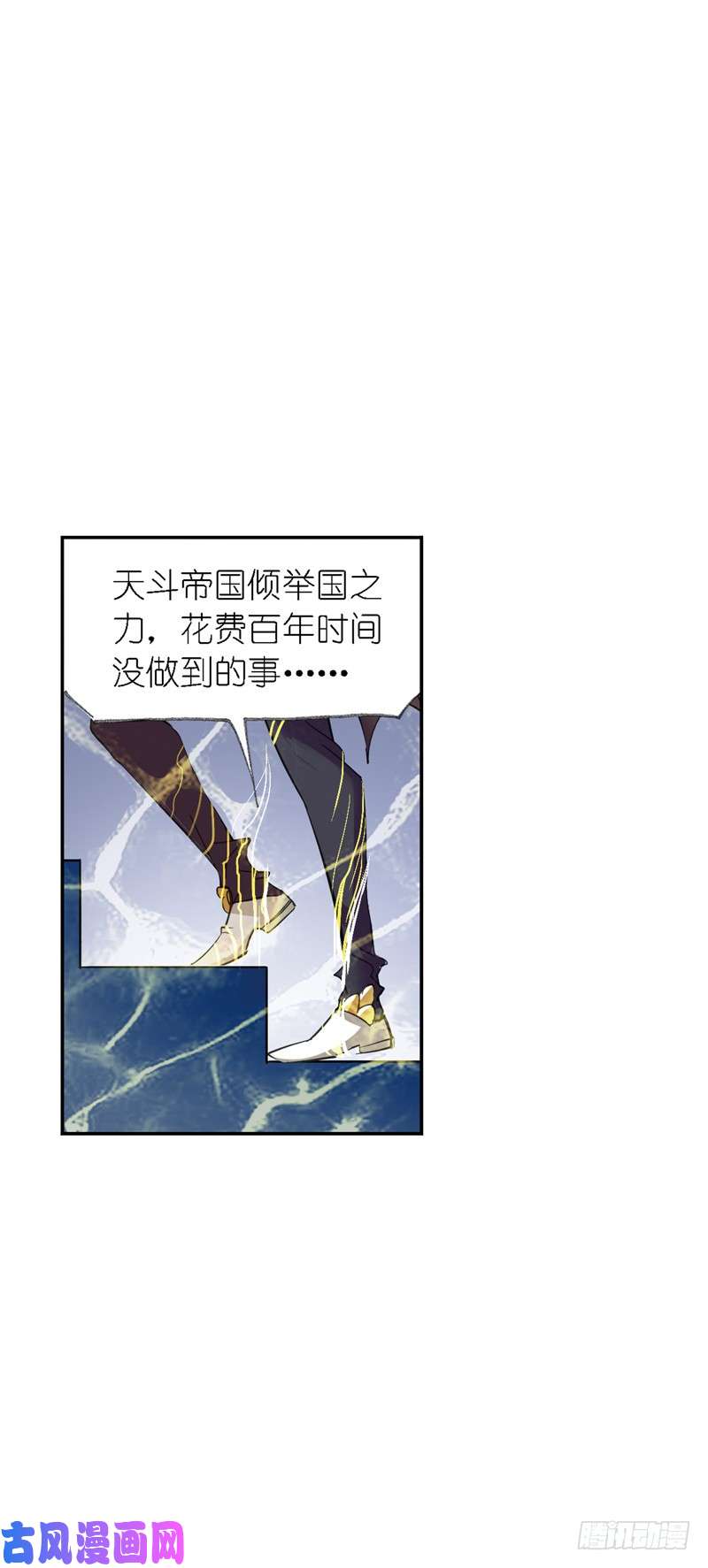 斗罗大陆第219话 拟态修炼（2）