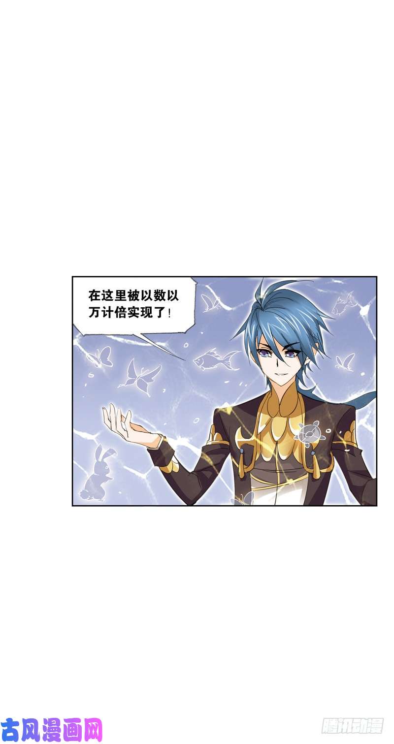 斗罗大陆第219话 拟态修炼（2）