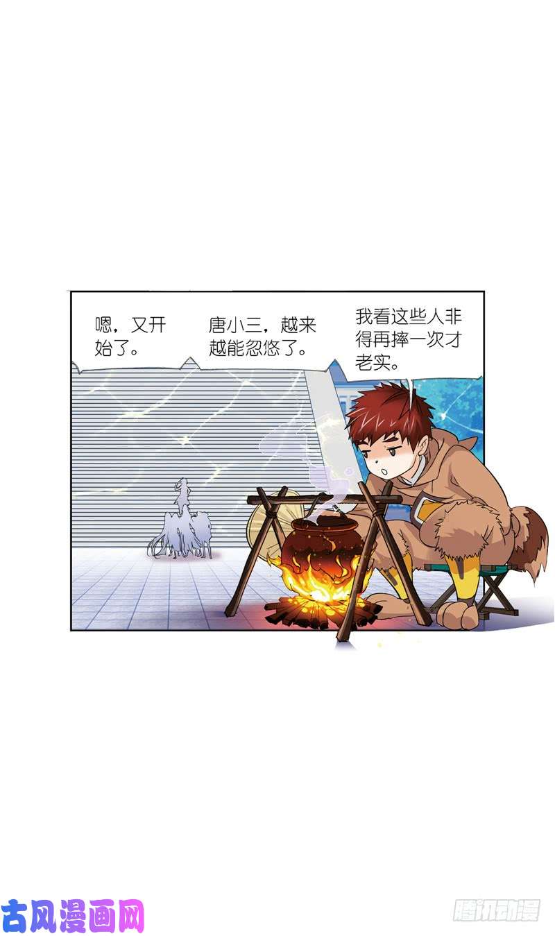 斗罗大陆第219话 拟态修炼（2）