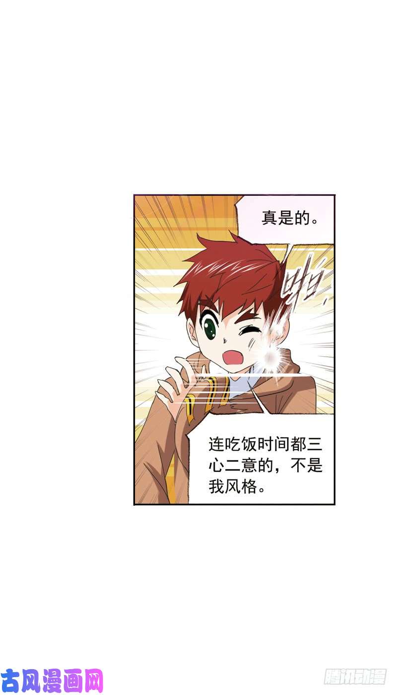 斗罗大陆第220话 婚约（1）