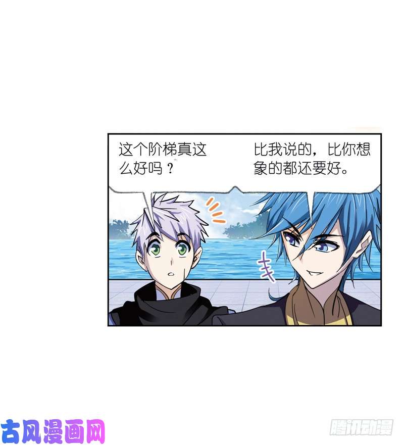 斗罗大陆第220话 婚约（1）