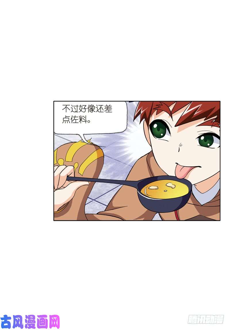 斗罗大陆第220话 婚约（1）