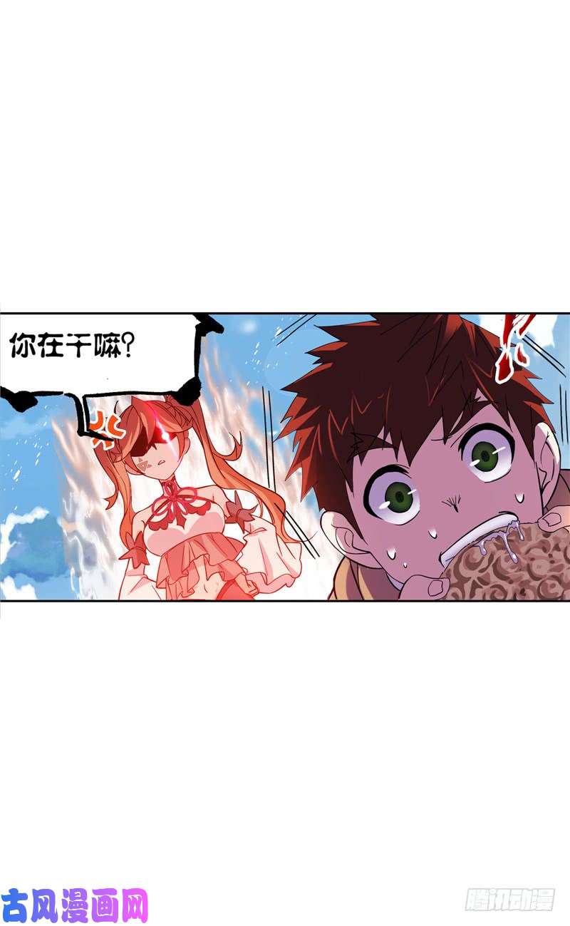 斗罗大陆第220话 婚约（1）