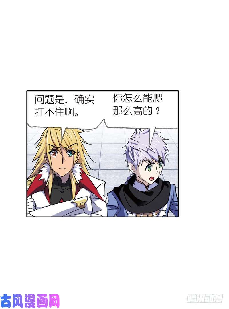 斗罗大陆第220话 婚约（1）