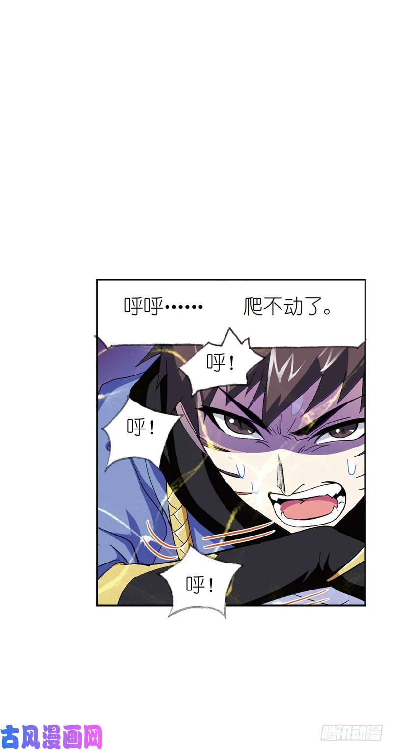 斗罗大陆第220话 婚约（1）
