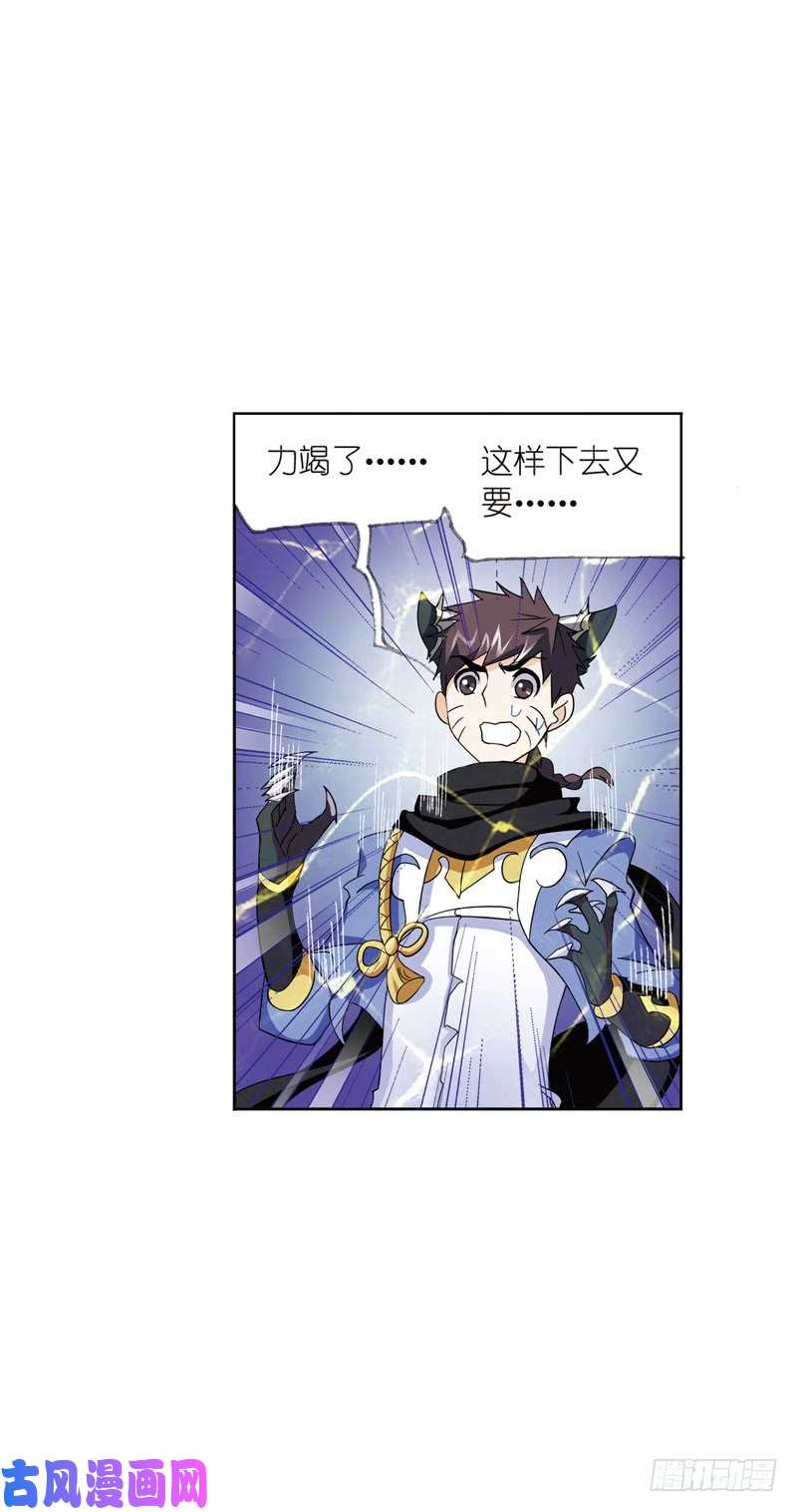 斗罗大陆第220话 婚约（1）