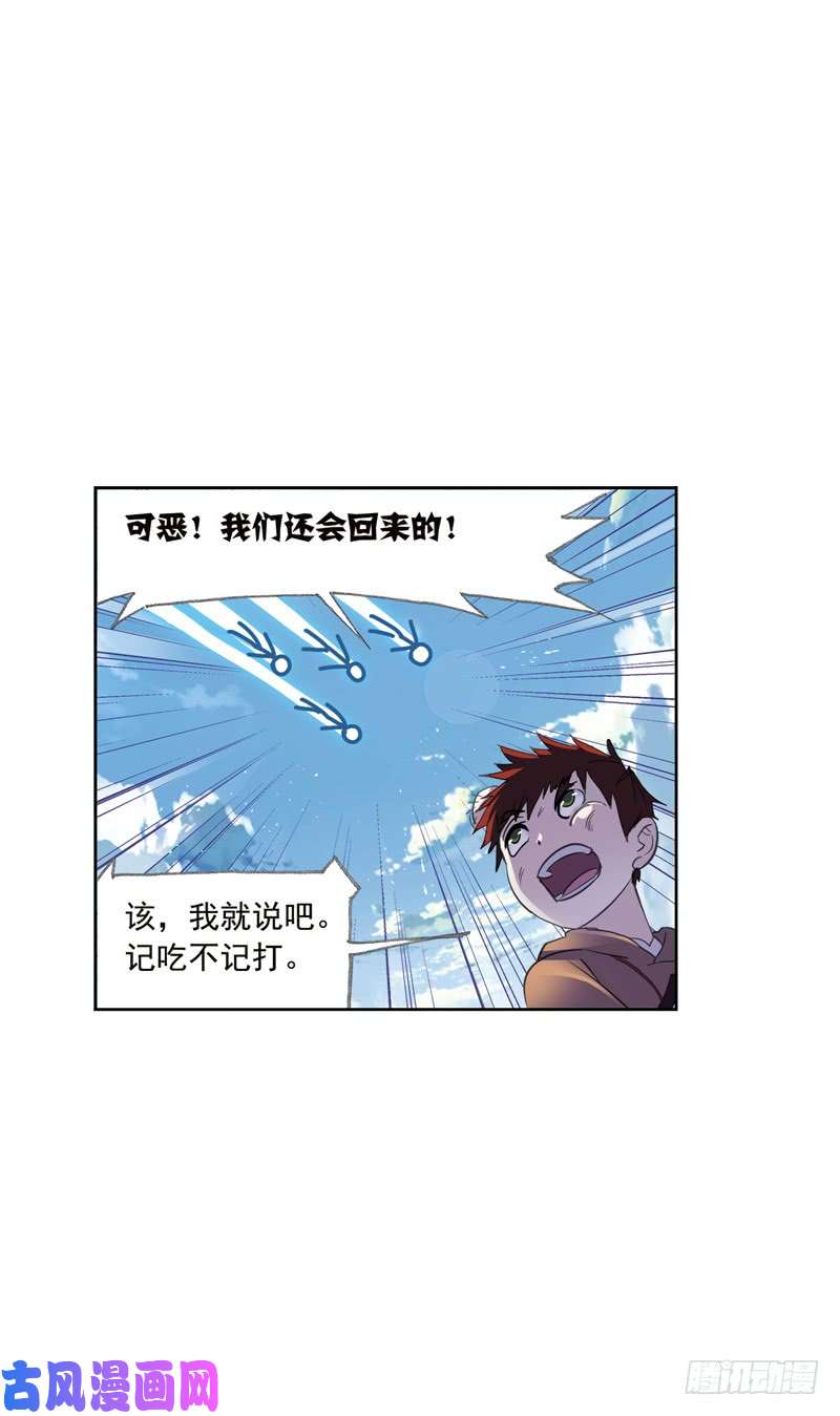 斗罗大陆第220话 婚约（1）