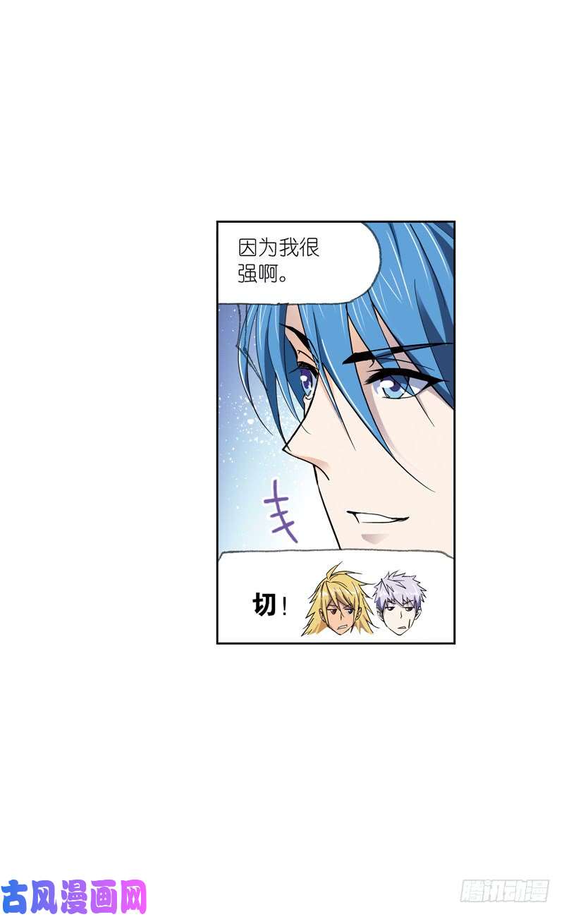 斗罗大陆第220话 婚约（1）