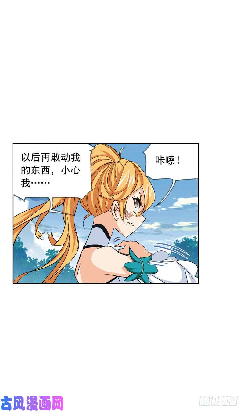 斗罗大陆第220话 婚约（1）