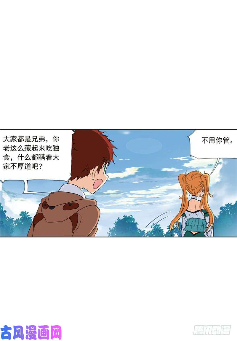 斗罗大陆第220话 婚约（1）