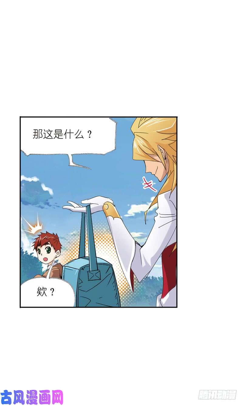 斗罗大陆第220话 婚约（1）