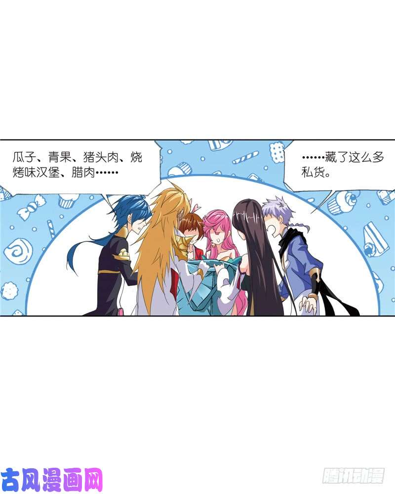 斗罗大陆第220话 婚约（1）