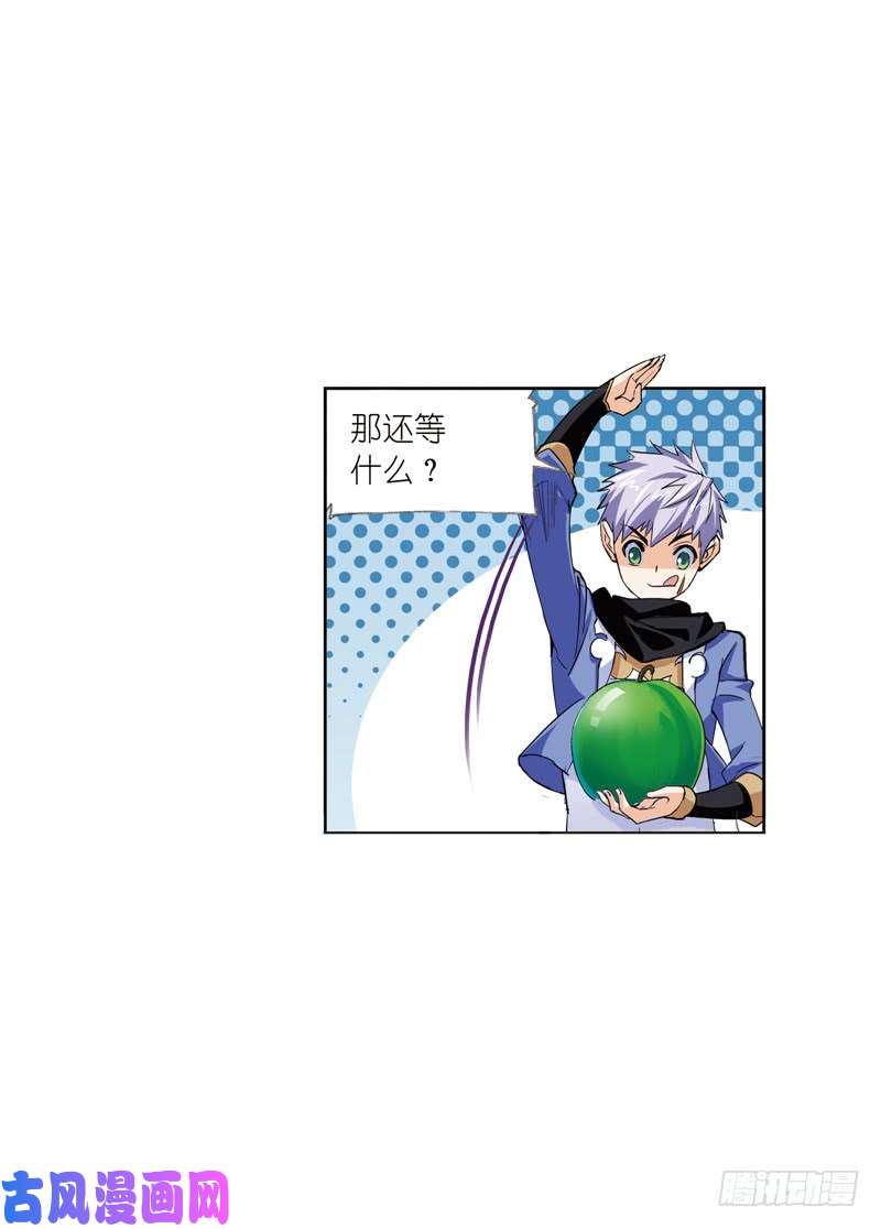 斗罗大陆第220话 婚约（1）