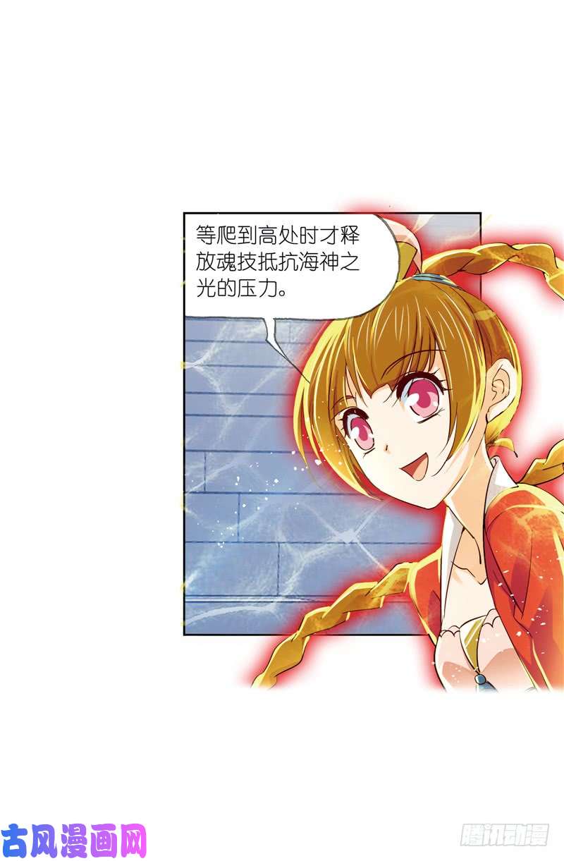 斗罗大陆第220话 婚约（1）