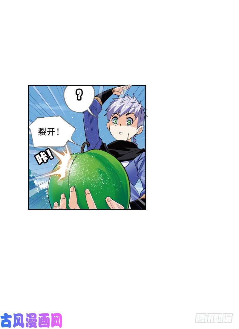 斗罗大陆第220话 婚约（1）
